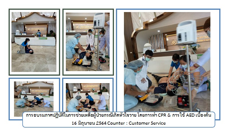 การทำ CPR