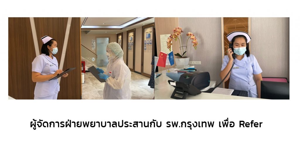 โรค COVID-19