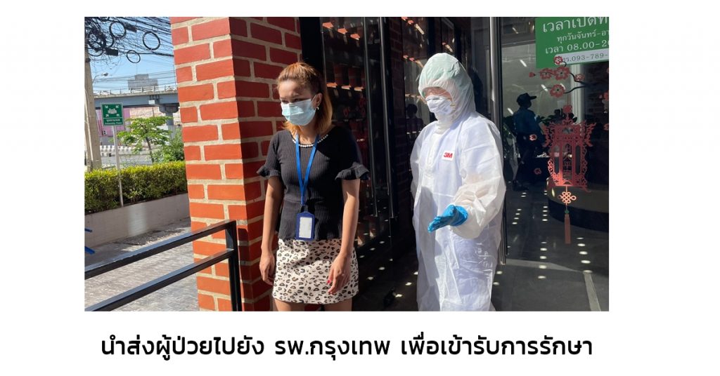 โรค COVID-19