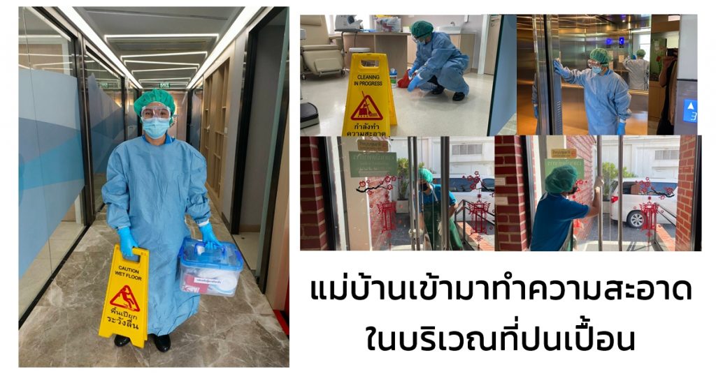 โรค COVID-19