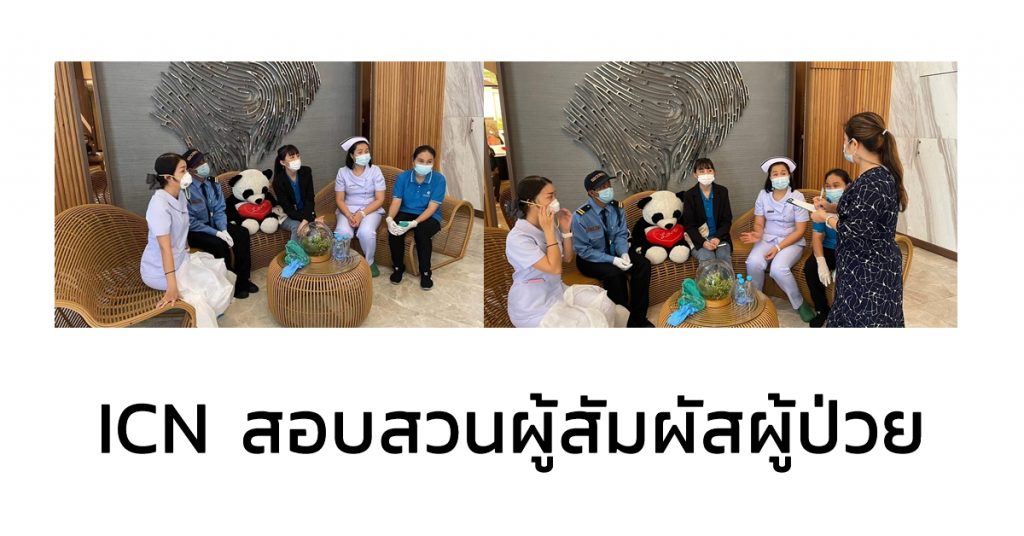 โรค COVID-19