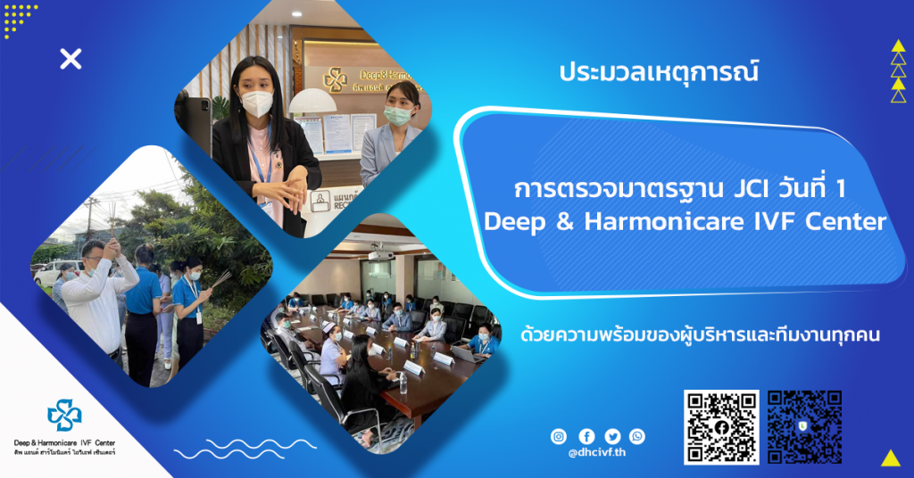 การรับรองมาตรฐาน JCI